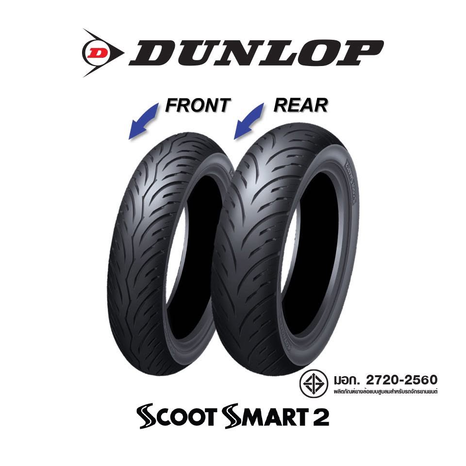 Dunlop ScootSmart2 ยางมอเตอร์ไซค์ Scooter ขอบ 13"-15" (Forza350 / Xmax / Nmax / Aerox / Pcx160 / Adv) รูปที่ 2