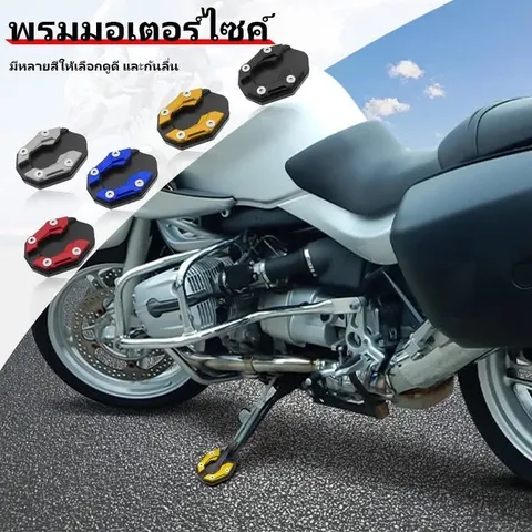 แผ่นรองขาตั้ง ตีนเป็ดมอเตอร์ไซค์ CNC กันลื่น สำหรับ Wave / Click / ADV / MSX / Forza / XMAX / R15 / PCX และรุ่นทั่วไป รูปที่ 2