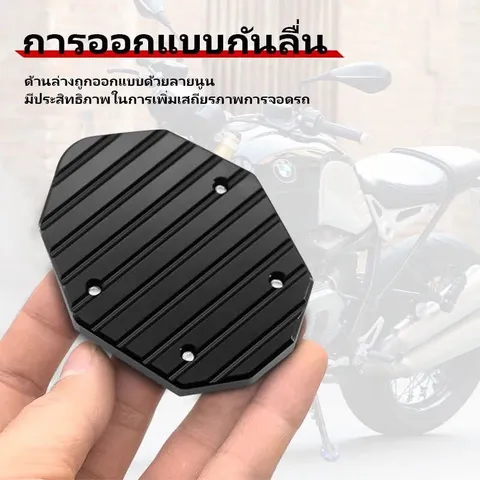 แผ่นรองขาตั้ง ตีนเป็ดมอเตอร์ไซค์ CNC กันลื่น สำหรับ Wave / Click / ADV / MSX / Forza / XMAX / R15 / PCX และรุ่นทั่วไป รูปที่ 5