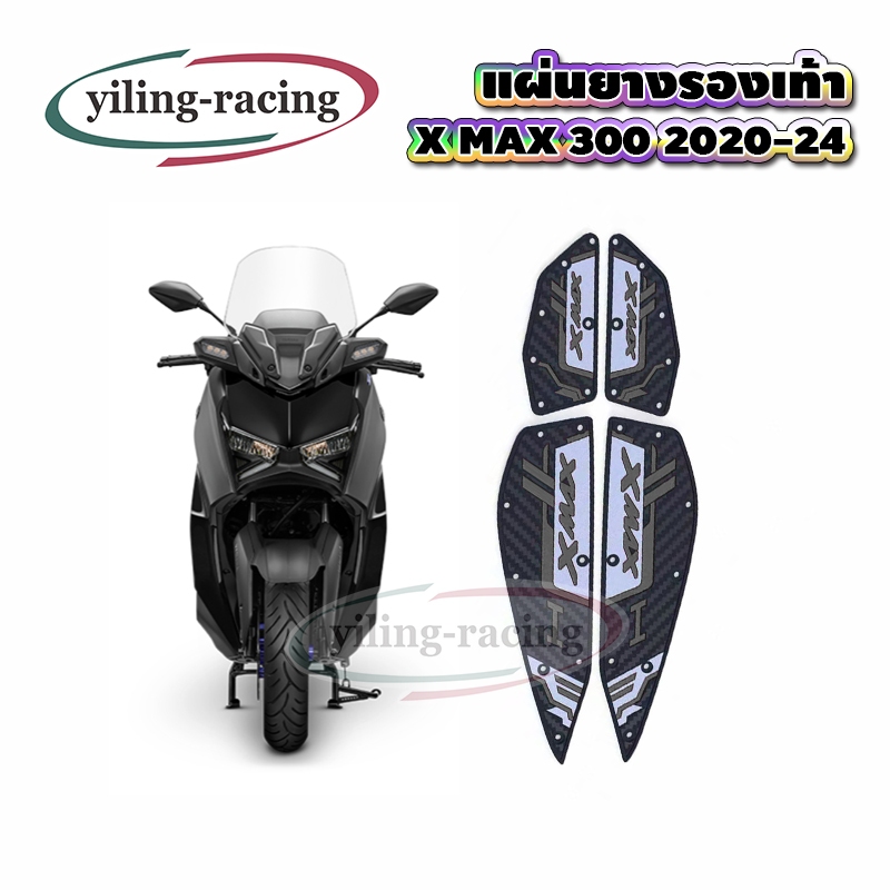 แผ่นยางวางเท้า แผ่นรองเท้ากันลื่น สำหรับ Yamaha XMAX 300 ปี 2020-2024 อะไหล่แต่งมอเตอร์ไซค์ รูปที่ 4