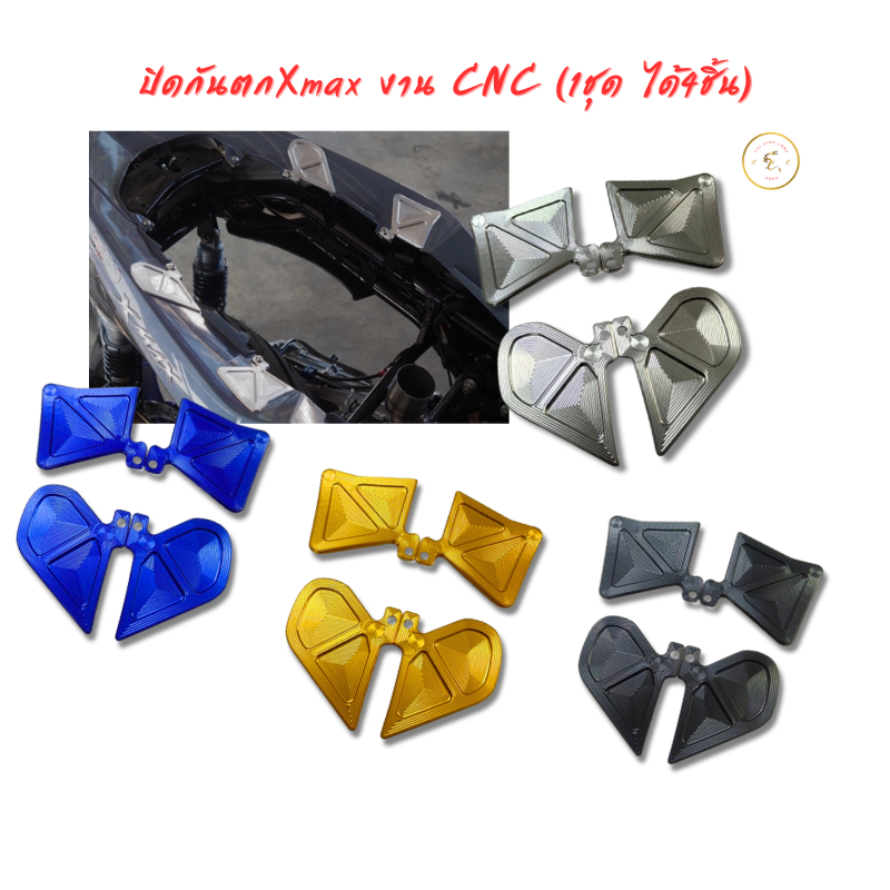 ฝาปิดรูกันตกแต่ง CNC อลูมิเนียม สำหรับ Yamaha XMAX 300 (ปี 2017-2024) บรรจุ 4 ชิ้น/ชุด