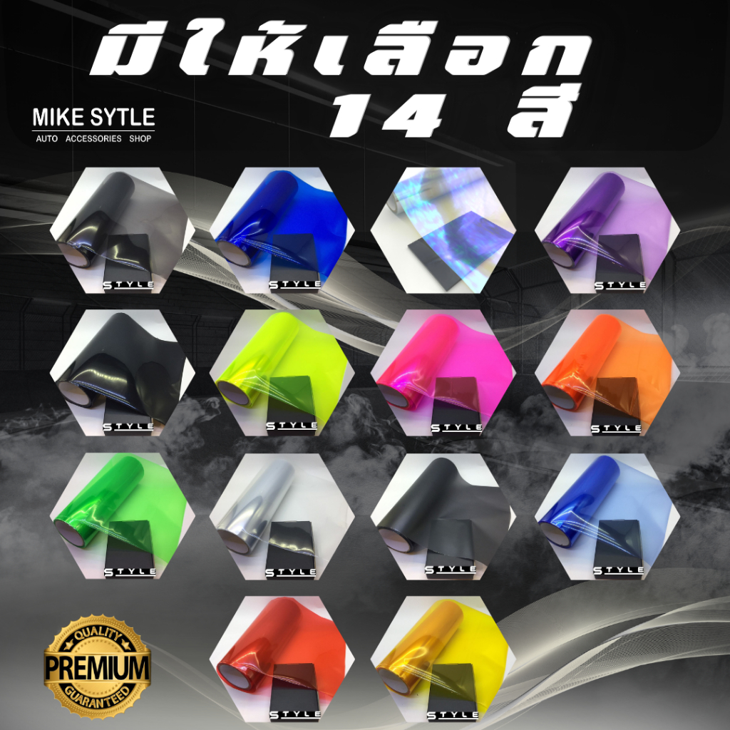 ฟิล์มกันรอยแต่งสีไฟหน้า ชิวหน้า เกรดพรีเมียม 3 ชั้น สำหรับ มอเตอร์ไซค์ Honda Giorno 125 รูปที่ 7