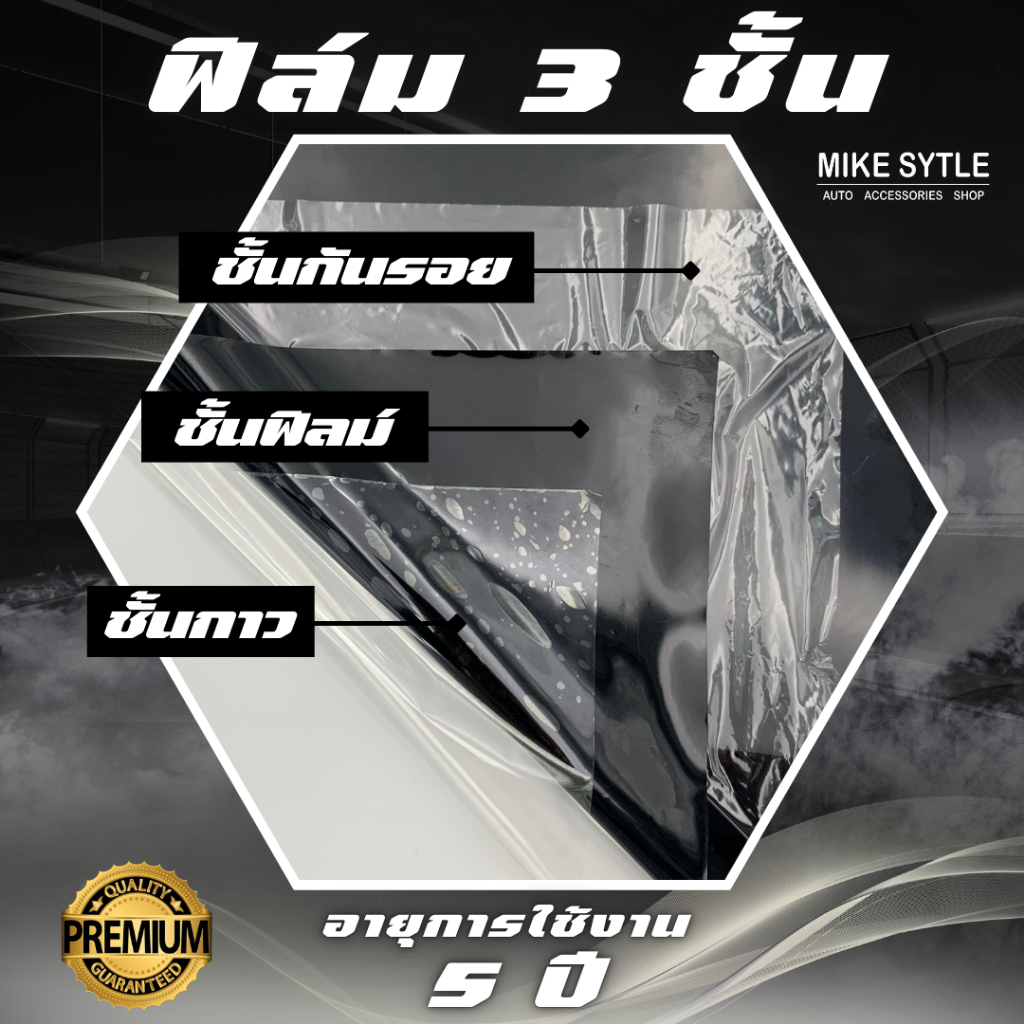 ฟิล์มกันรอยแต่งสีไฟหน้า ชิวหน้า เกรดพรีเมียม 3 ชั้น สำหรับ มอเตอร์ไซค์ Honda Giorno 125 รูปที่ 8