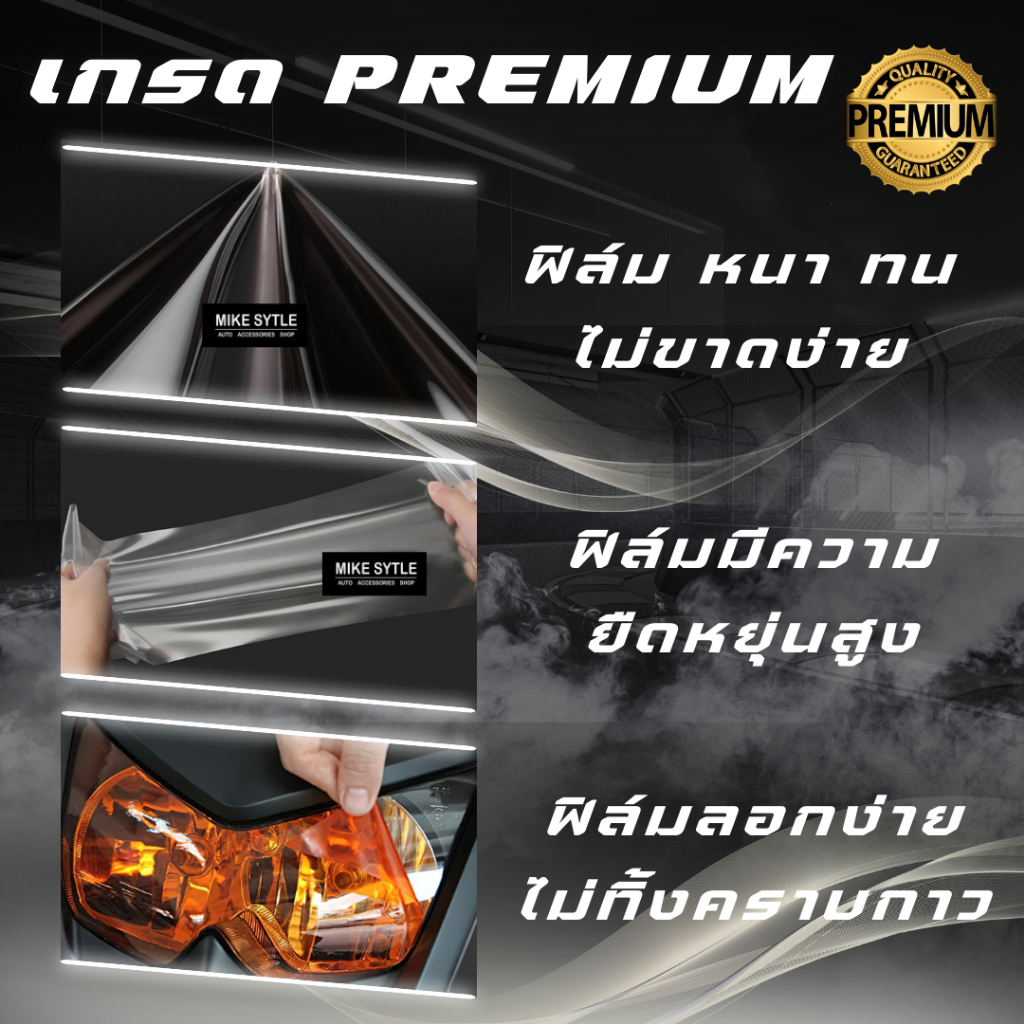 ฟิล์มกันรอยแต่งสีไฟหน้า ชิวหน้า เกรดพรีเมียม 3 ชั้น สำหรับ มอเตอร์ไซค์ Honda Giorno 125 รูปที่ 9