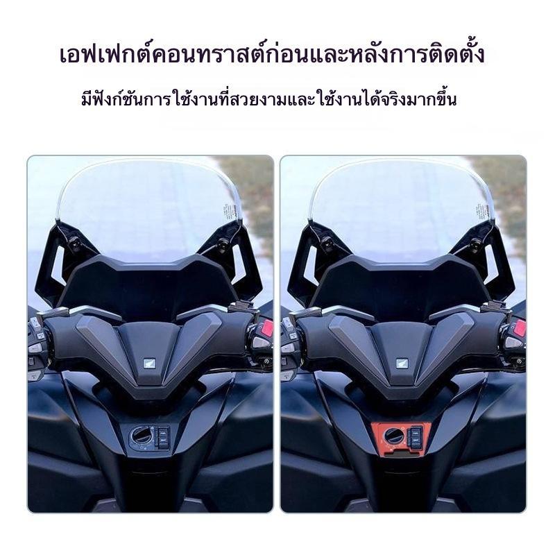 ฝาครอบสวิตช์กุญแจอลูมิเนียม CNC สำหรับ Honda Forza 350/300 และ PCX160/125 รูปที่ 4