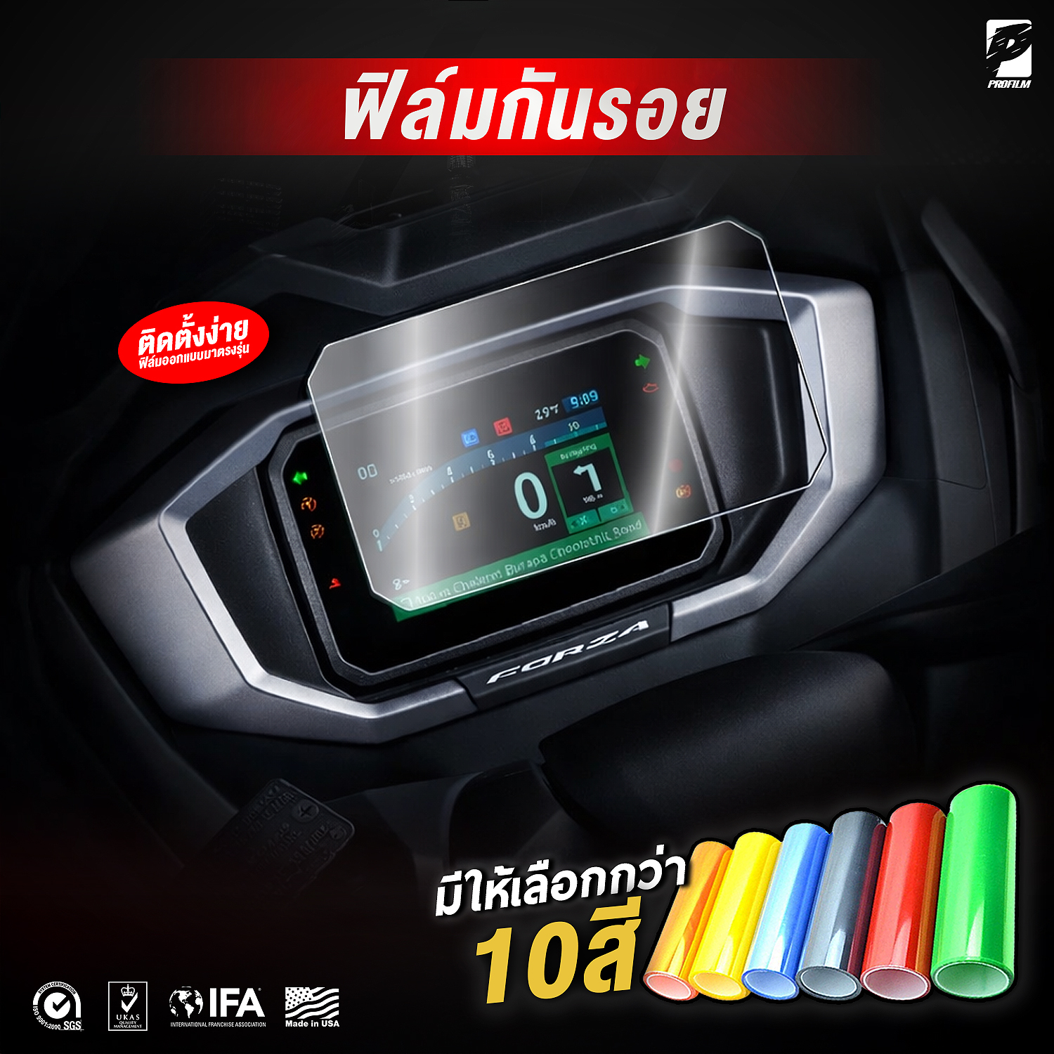 ฟิล์มกันรอยเรือนไมล์ เกรดพรีเมี่ยม 3 ชั้น สำหรับ Honda PCX 160 / Forza 350 / ADV 160 รูปที่ 6