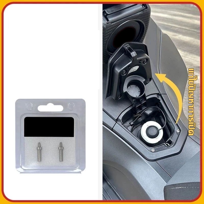 หมุดดีดฝาถังน้ำมัน สแตนเลส สำหรับ Honda PCX160 ADV160 ADV150 Forza350 รูปที่ 4