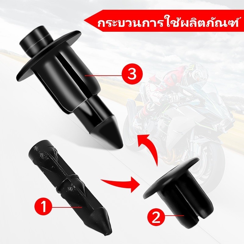 หมุดยึดชุดสี แท้ศูนย์ Honda สำหรับรถมอเตอร์ไซค์ รูปที่ 3