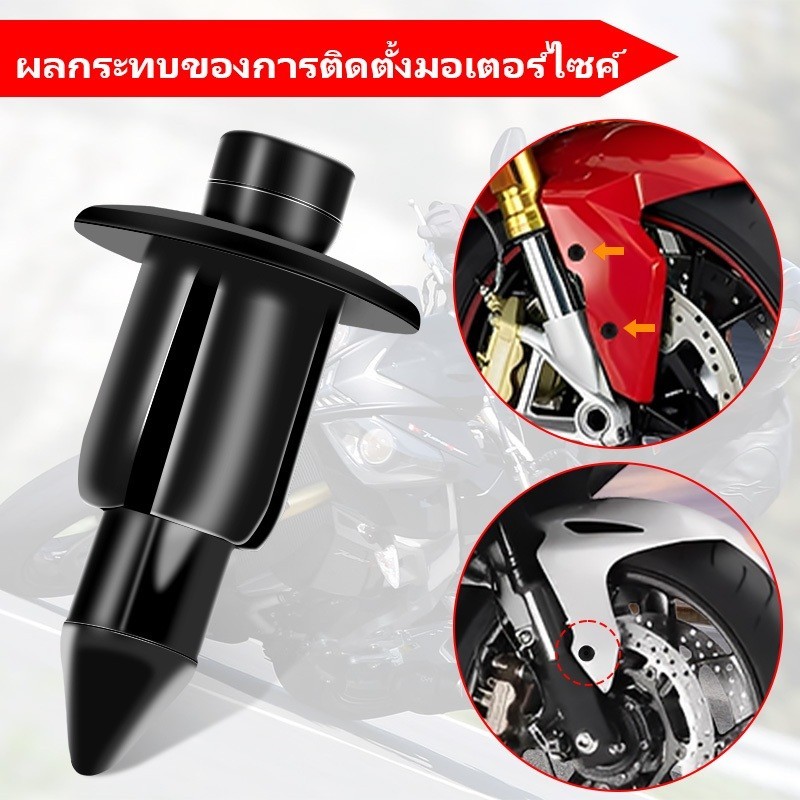หมุดยึดชุดสี แท้ศูนย์ Honda สำหรับรถมอเตอร์ไซค์ รูปที่ 8