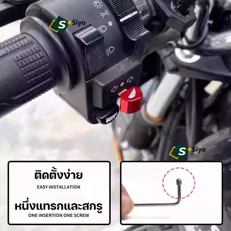 ปุ่มกดสวิตช์ไฟเลี้ยว อลูมิเนียม สำหรับ Honda PCX และ ADV รูปที่ 6