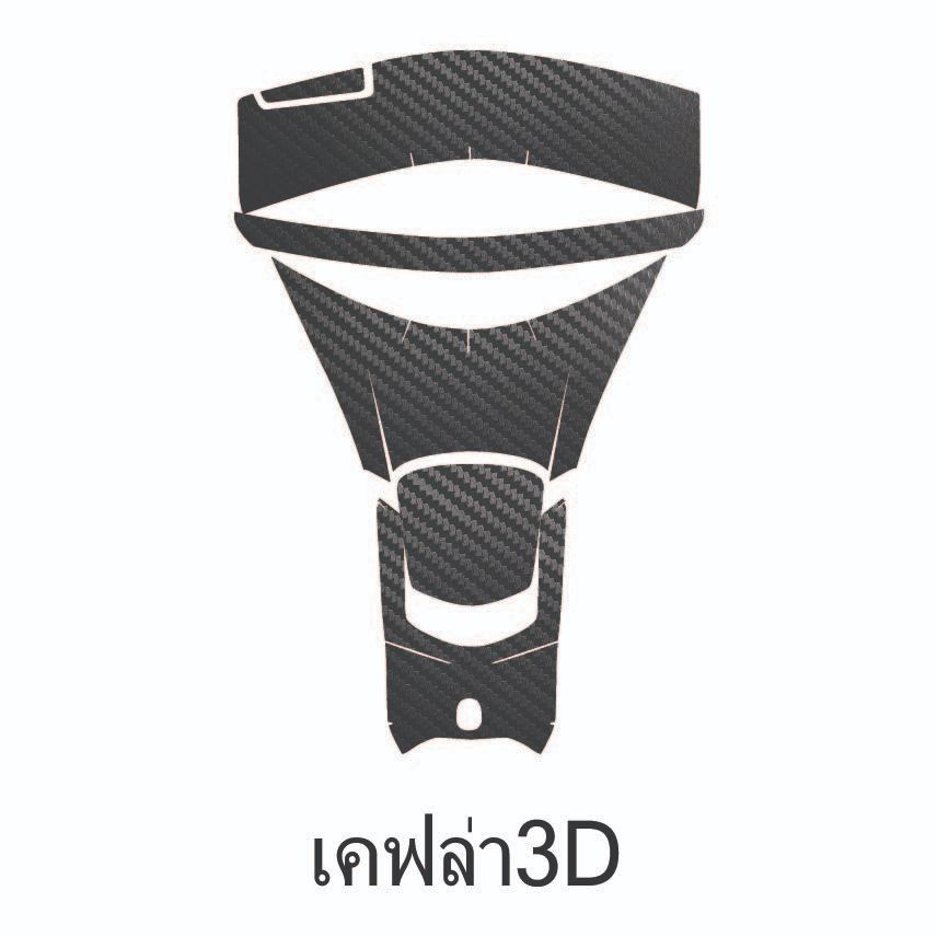 สติกเกอร์กันรอยคอนโซนกลาง สำหรับ PCX160 ปี 2025 รูปที่ 4