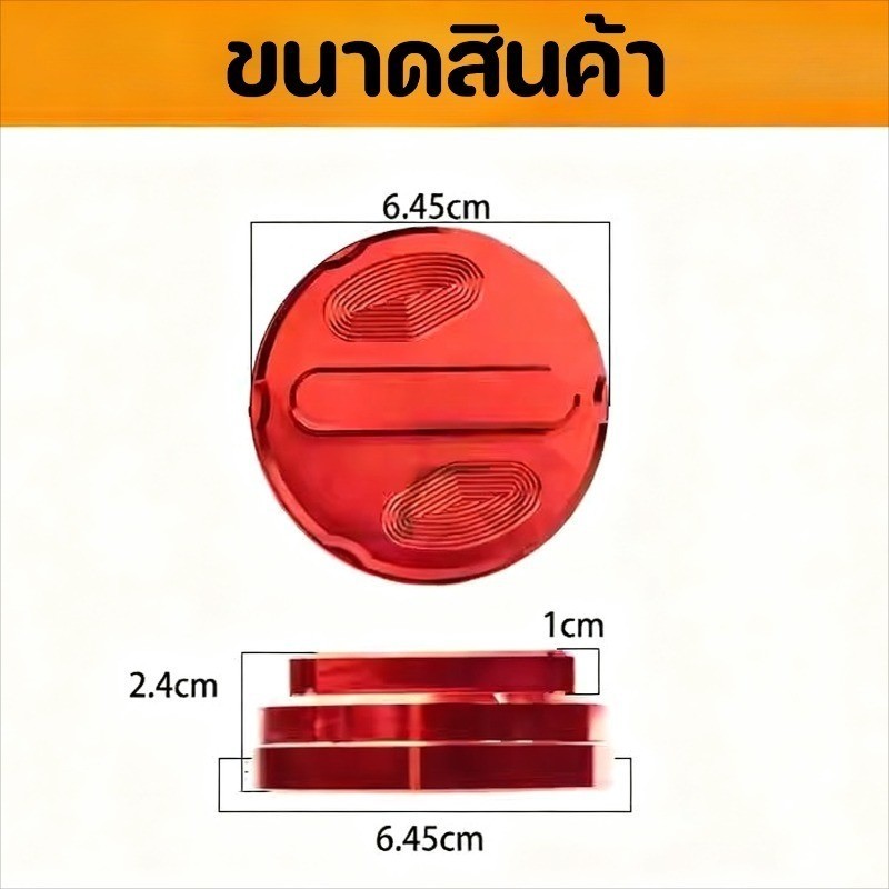 ฝาครอบถังน้ำมันเชื้อเพลิง อลูมิเนียมอัลลอยด์ สำหรับ PCX 150/160 รูปที่ 3