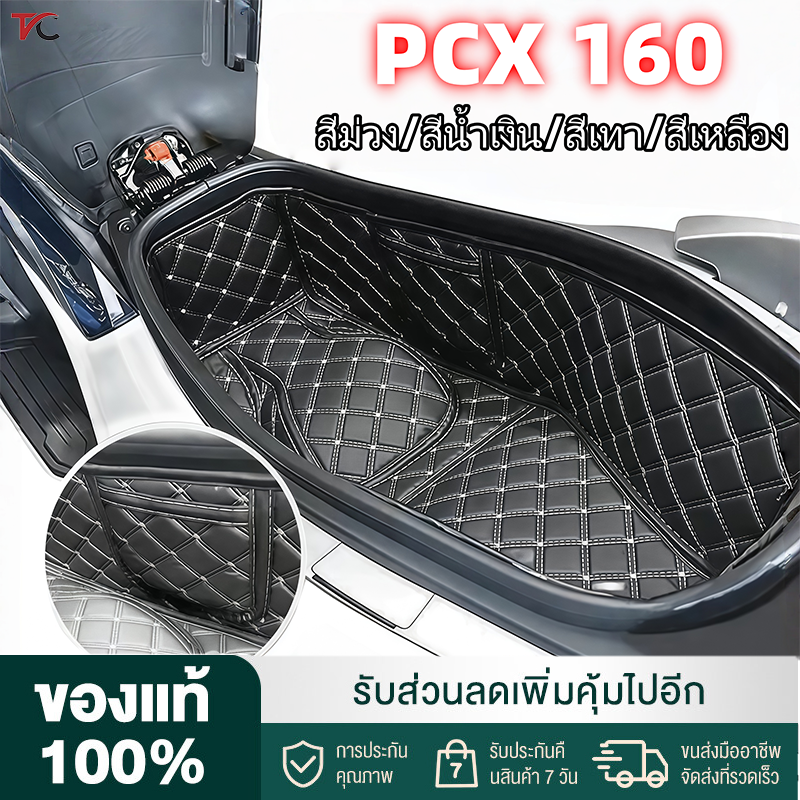 แผ่นรองใต้เบาะ PCX 150/160 และ ADV 160 แผ่นกันกระแทกช่องเก็บของ รูปที่ 10