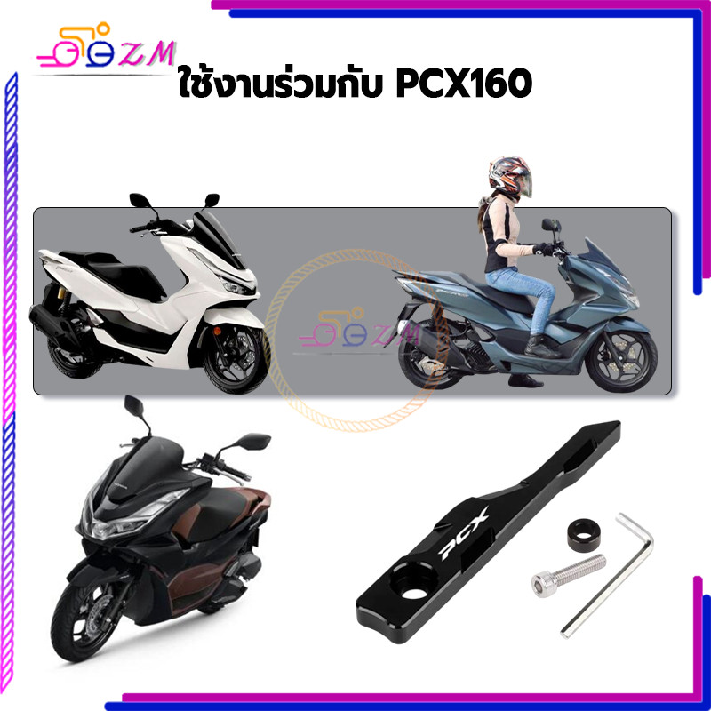 ฝาครอบเซนเซอร์ล้อหน้า อลูมิเนียม CNC สำหรับ PCX 160 รูปที่ 6