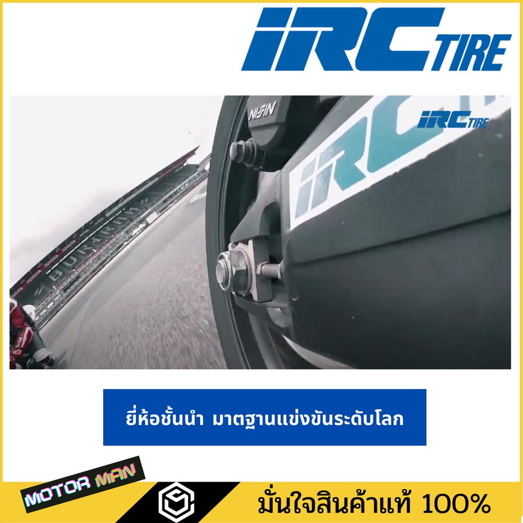 ยางนอก IRC ลาย SS560 / STC005 สำหรับ XMAX300 และ Forza (คู่หน้า-หลัง) รูปที่ 3
