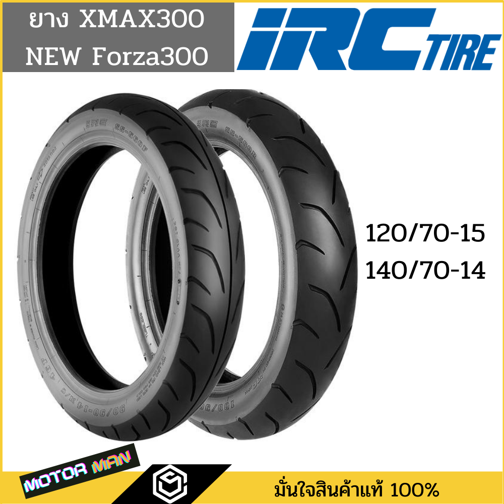 ยางนอก IRC ลาย SS560 / STC005 สำหรับ XMAX300 และ Forza (คู่หน้า-หลัง) รูปที่ 8