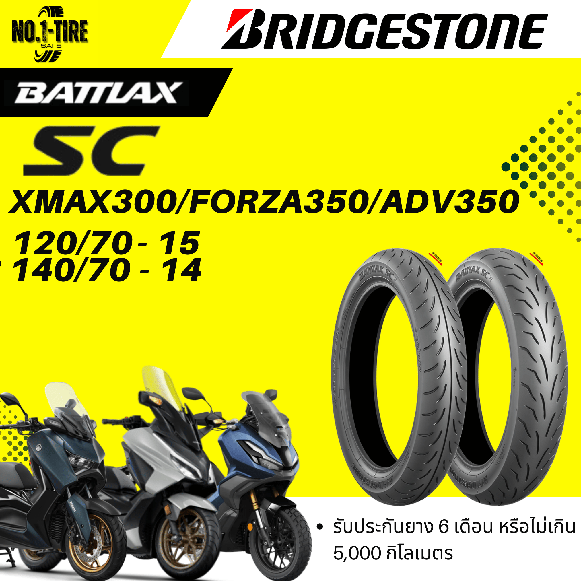 ยางนอกมอเตอร์ไซค์ BRIDGESTONE BATTLAX SC สำหรับรถบิ๊กสกู๊ตเตอร์ รูปที่ 10