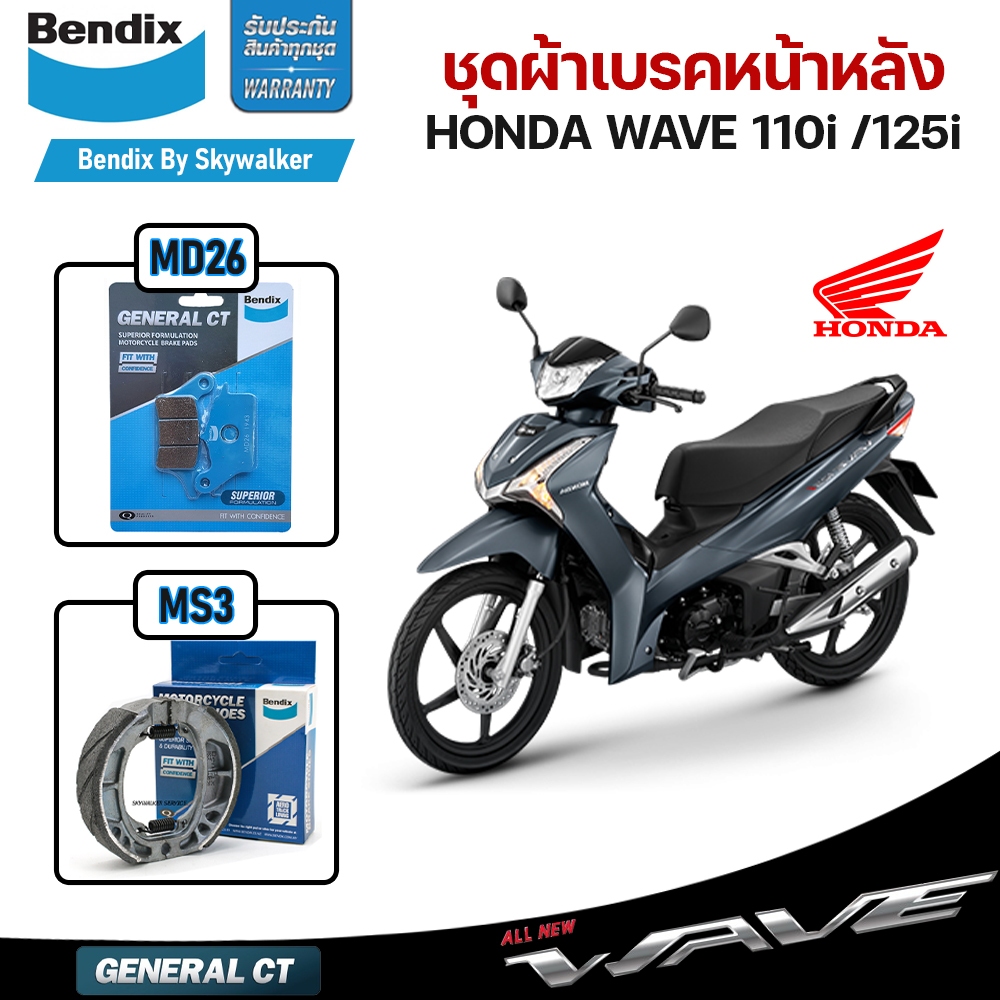ชุดผ้าเบรค Bendix รุ่น General CT สำหรับ Honda Wave110i และ Wave125i รูปที่ 2
