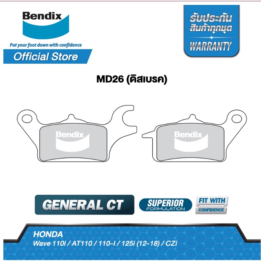 ชุดผ้าเบรค Bendix รุ่น General CT สำหรับ Honda Wave110i และ Wave125i รูปที่ 3