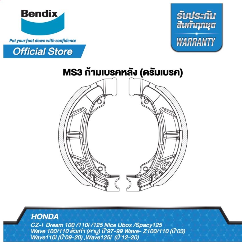 ชุดผ้าเบรค Bendix รุ่น General CT สำหรับ Honda Wave110i และ Wave125i รูปที่ 4