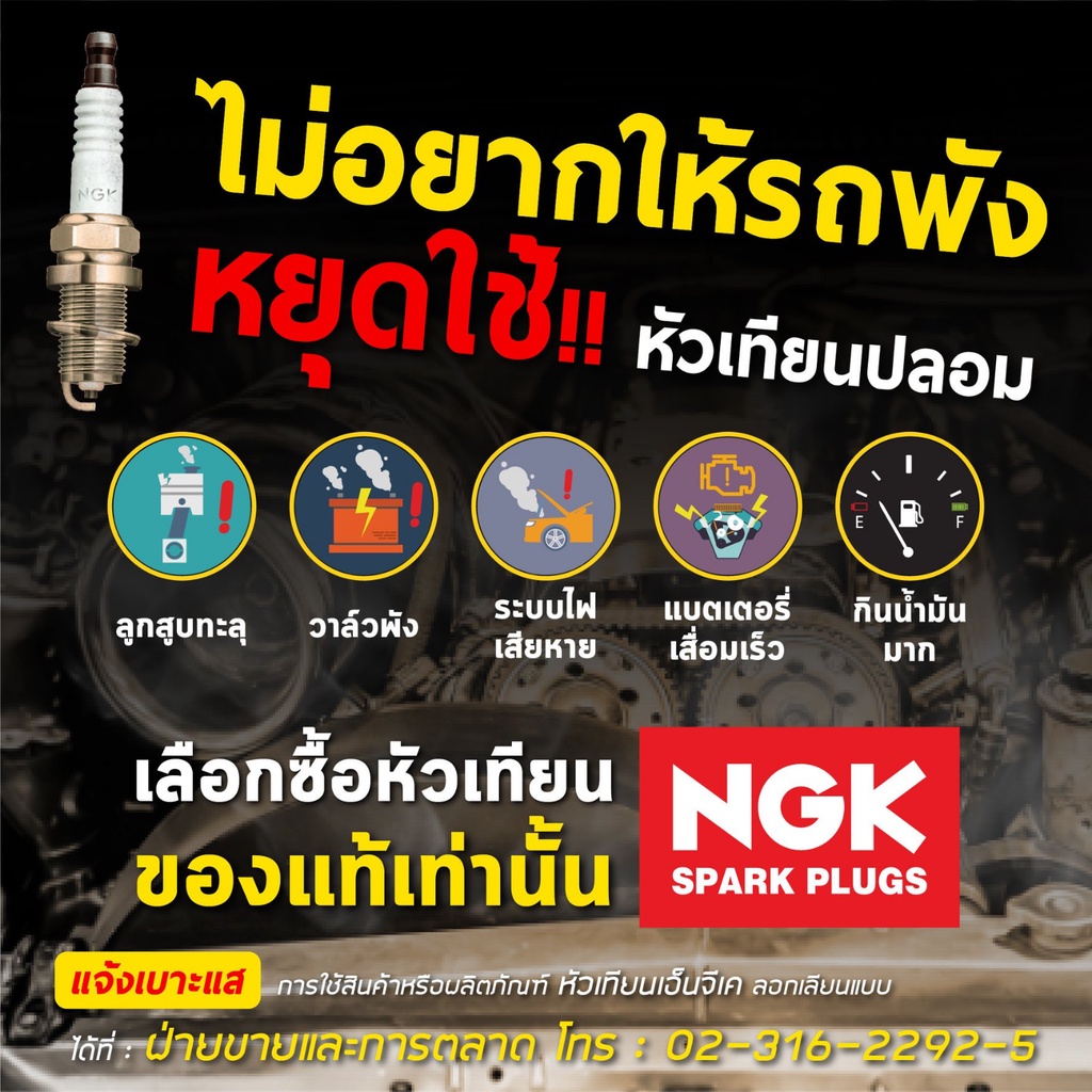หัวเทียน NGK G-Power แพลทินัมอัลลอย สำหรับมอเตอร์ไซค์ รูปที่ 3