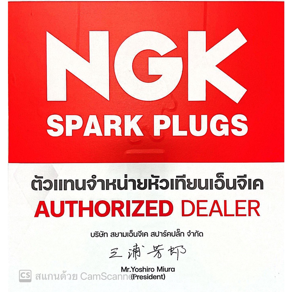 หัวเทียน NGK Iridium IX เกรดญี่ปุ่นแท้ รูปที่ 2