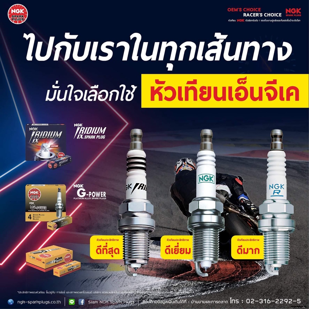 หัวเทียน NGK Iridium IX เกรดญี่ปุ่นแท้ รูปที่ 8