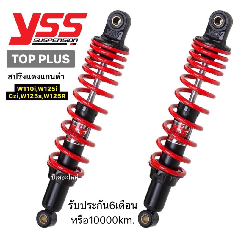 โช๊คหลัง YSS รุ่น Top Plus สำหรับรถมอเตอร์ไซค์ Honda หลายรุ่น รูปที่ 6