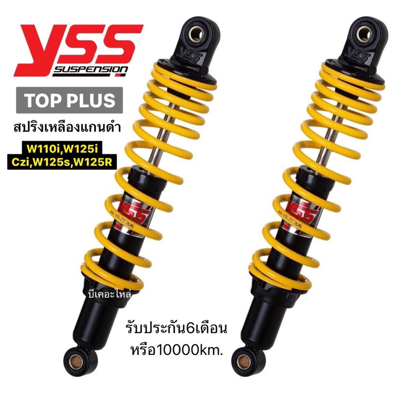 โช๊คหลัง YSS รุ่น Top Plus สำหรับรถมอเตอร์ไซค์ Honda หลายรุ่น รูปที่ 7