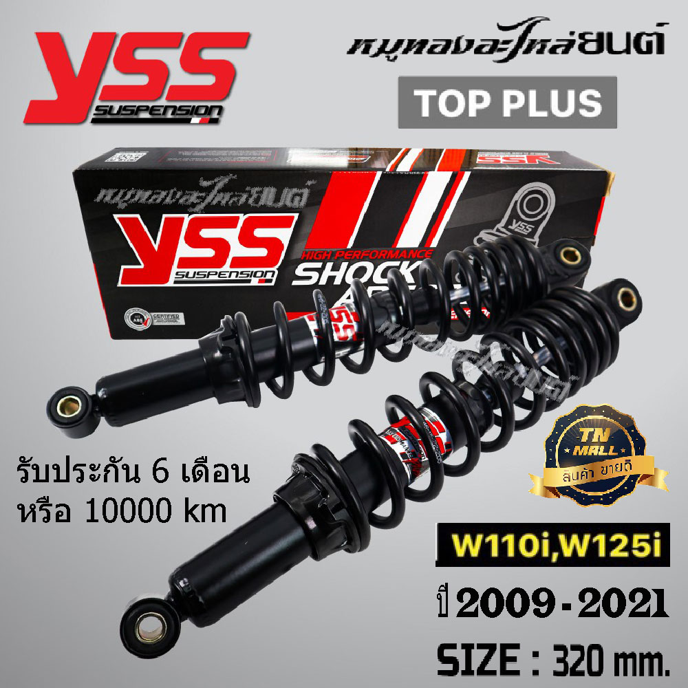 โช๊คหลัง YSS รุ่น Top Plus สำหรับรถมอเตอร์ไซค์ Honda หลายรุ่น รูปที่ 9