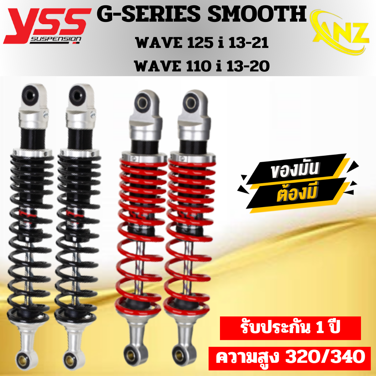 โช๊คหลัง YSS รุ่น E-Series แท้ สำหรับรถมอเตอร์ไซค์ Honda Wave รูปที่ 10