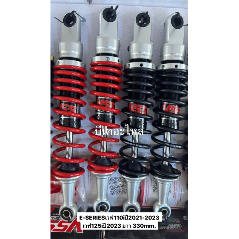 โช๊คหลัง YSS รุ่น E-Series แท้ สำหรับรถมอเตอร์ไซค์ Honda Wave รูปที่ 2