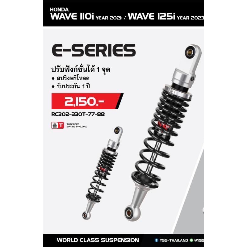 โช๊คหลัง YSS รุ่น E-Series แท้ สำหรับรถมอเตอร์ไซค์ Honda Wave รูปที่ 4