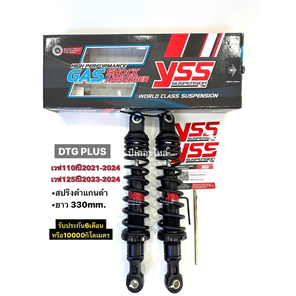 โช๊คหลัง YSS รุ่น GAS DTG-PLUS สำหรับ Honda Wave และ Dream Super Cub รูปที่ 8