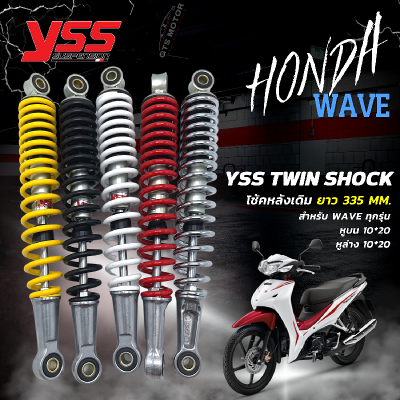 โช้คหลัง YSS แท้ รุ่น Standard ความยาว 335 มม. สำหรับรถมอเตอร์ไซค์ครอบครัว รูปที่ 2