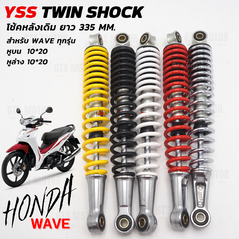 โช้คหลัง YSS แท้ รุ่น Standard ความยาว 335 มม. สำหรับรถมอเตอร์ไซค์ครอบครัว รูปที่ 3