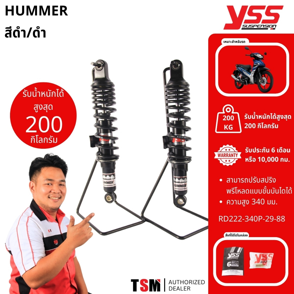 โช๊คหลัง YSS รุ่น HUMMER สำหรับรถมอเตอร์ไซค์บรรทุกหนัก รูปที่ 2