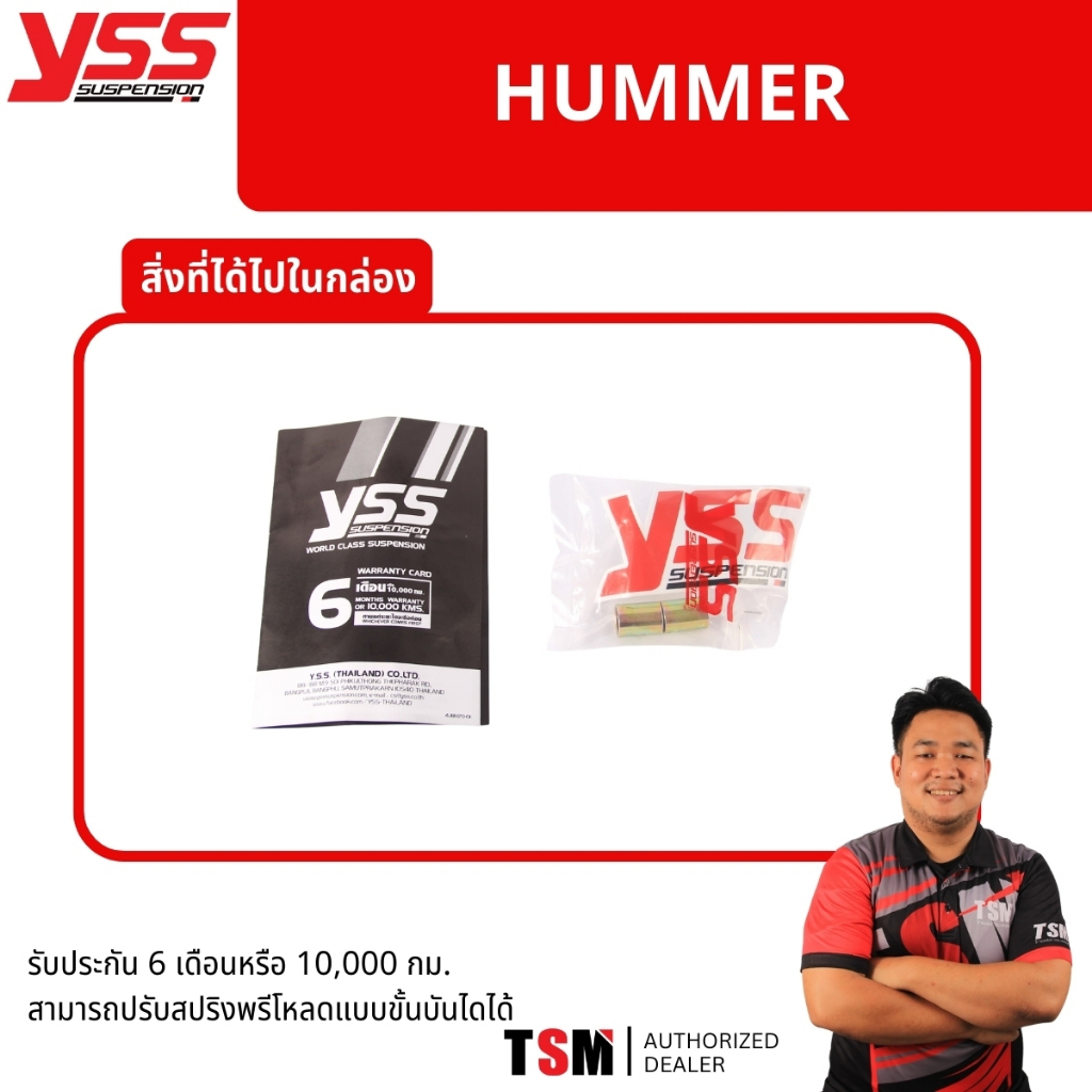 โช๊คหลัง YSS รุ่น HUMMER สำหรับรถมอเตอร์ไซค์บรรทุกหนัก รูปที่ 3