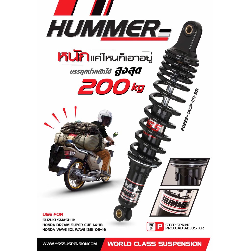 โช๊คหลัง YSS รุ่น HUMMER สำหรับรถมอเตอร์ไซค์บรรทุกหนัก รูปที่ 4