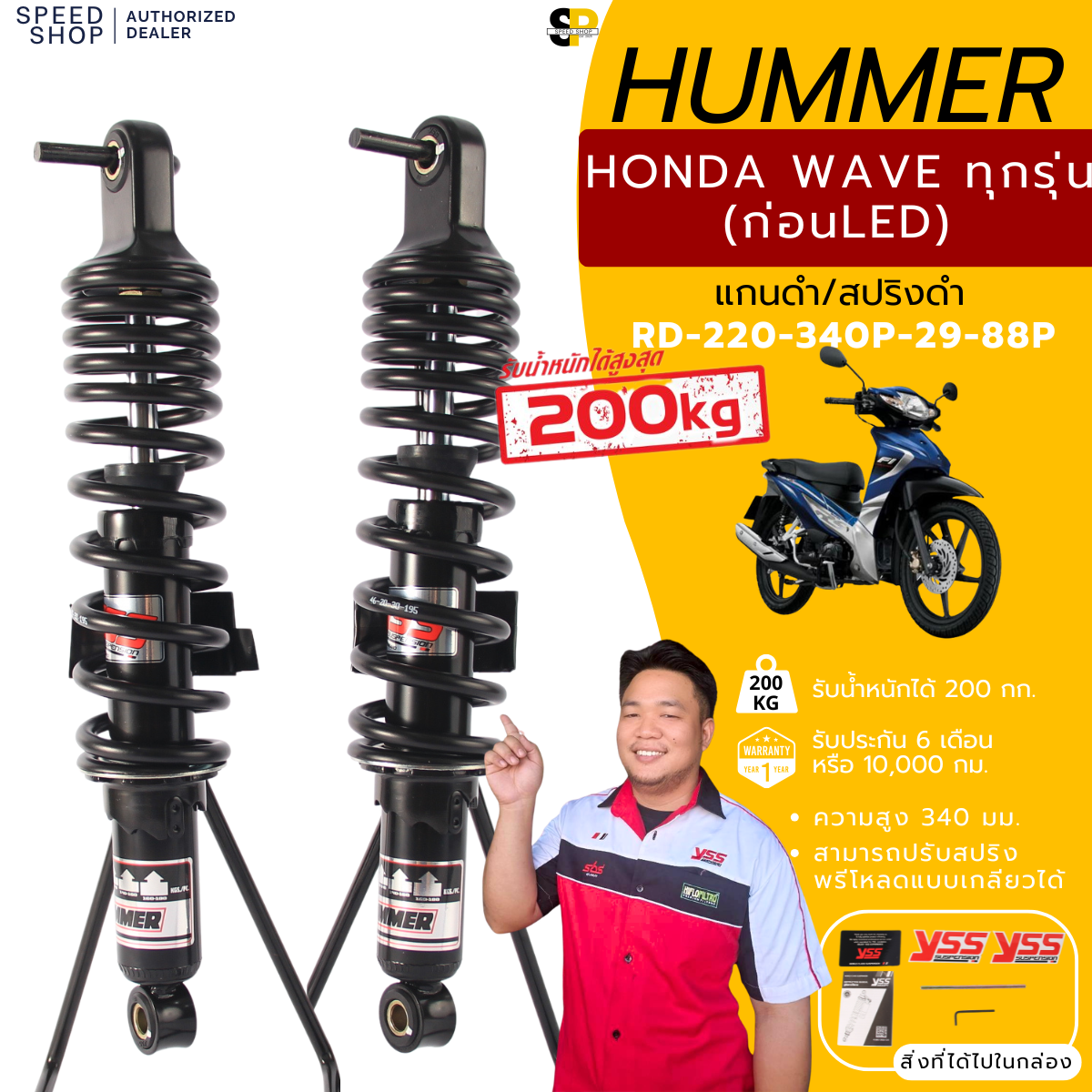 โช๊คหลัง YSS รุ่น HUMMER สำหรับรถมอเตอร์ไซค์บรรทุกหนัก รูปที่ 7