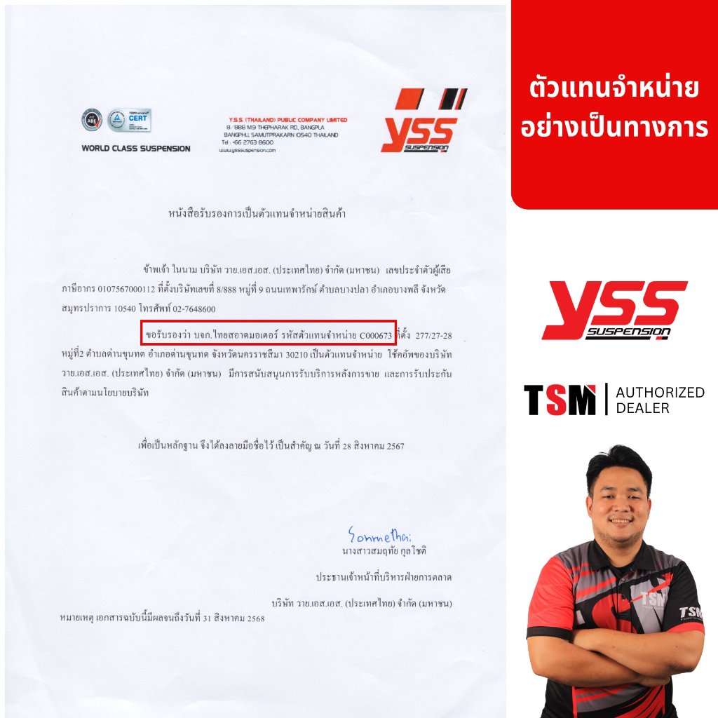 โช๊คอัพแก๊ส YSS รุ่น G-Series สำหรับ Honda Wave 110i LED และ Wave 125i LED รูปที่ 7