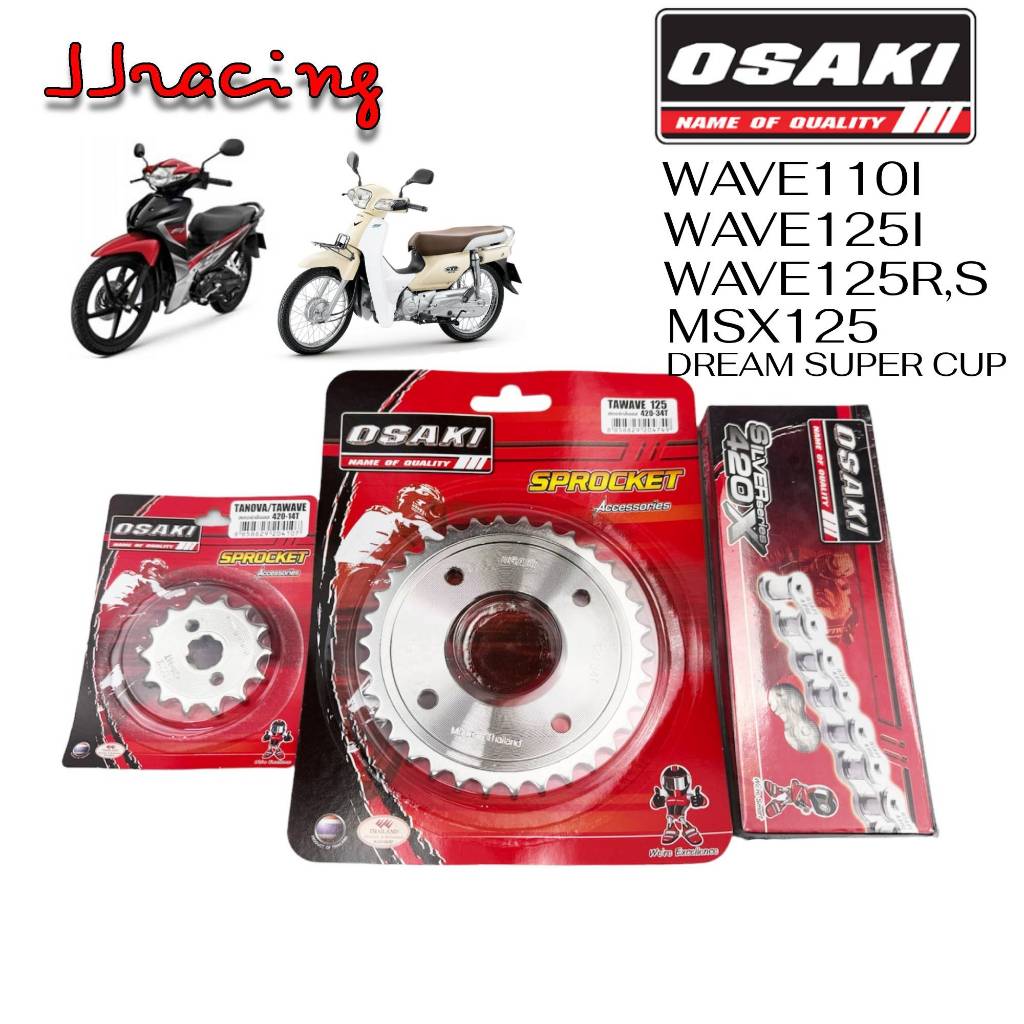 ชุดโซ่สเตอร์ OSAKI เบอร์ 420 ชุบเงา สำหรับรถมอเตอร์ไซค์ Honda หลายรุ่น รูปที่ 3