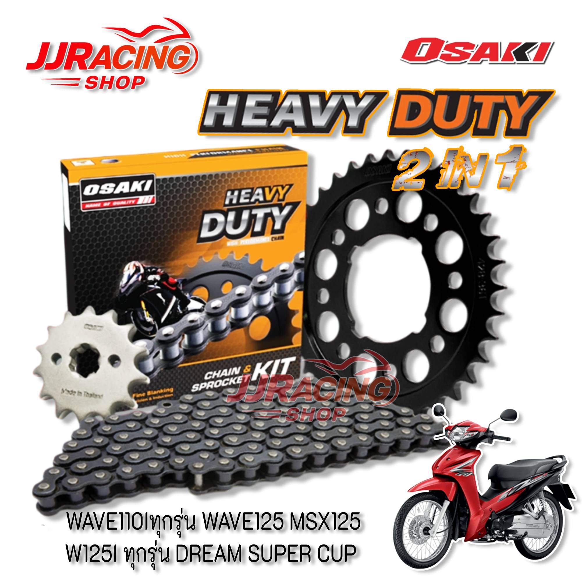 ชุดโซ่สเตอร์ OSAKI 428H Heavy Duty 2in1 สำหรับรถมอเตอร์ไซค์ Honda รูปที่ 7