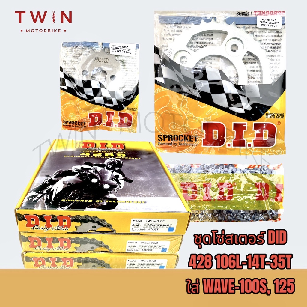 ชุดโซ่สเตอร์ DID แท้ สำหรับ Wave 110i LED และ Wave 125i LED รูปที่ 2