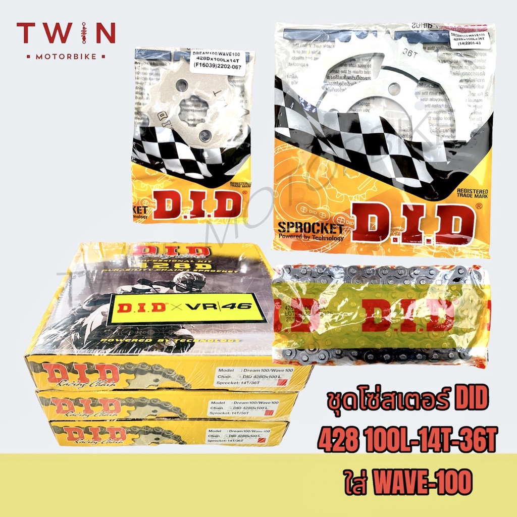 ชุดโซ่สเตอร์ DID แท้ สำหรับ Wave 110i LED และ Wave 125i LED รูปที่ 3