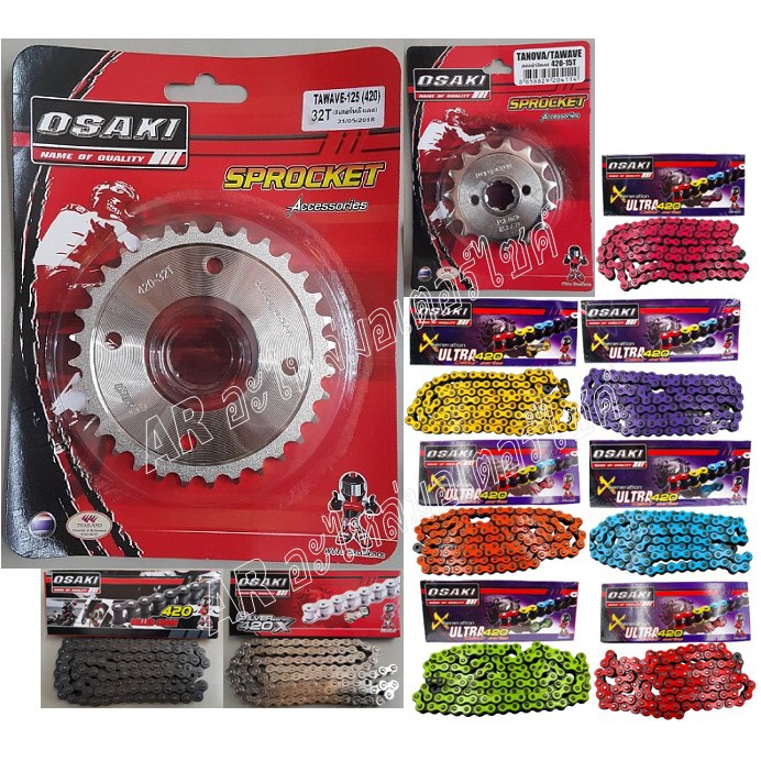 ชุดโซ่สเตอร์ OSAKI แท้ 420 สำหรับ Wave 110i, Wave 125, MSX, Dream