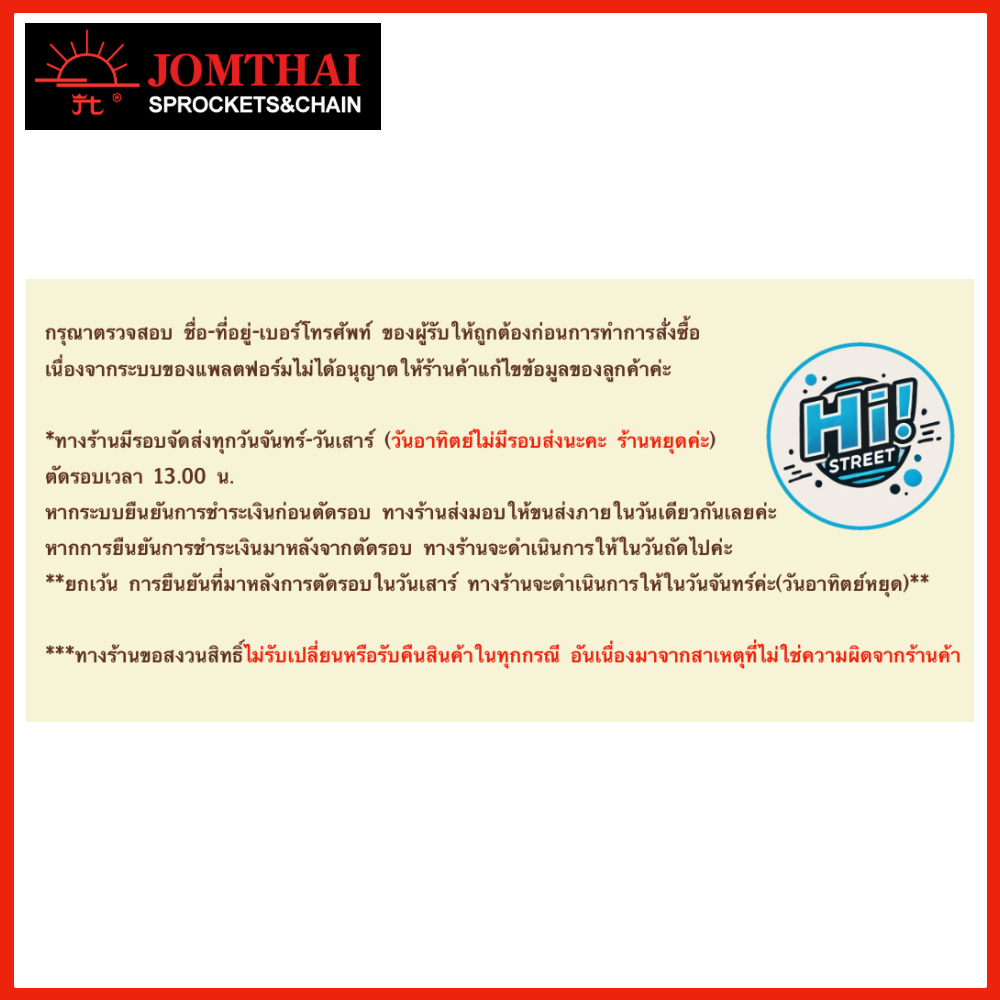 ชุดโซ่สเตอร์ตราพระอาทิตย์ ขนาด 420 สำหรับ Wave 125i (2012-2017) รูปที่ 3
