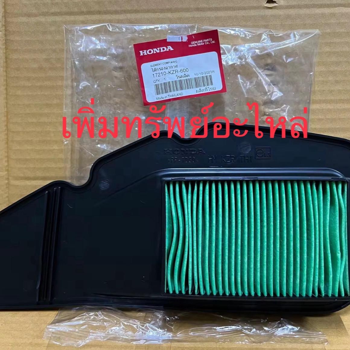 ไส้กรองอากาศแท้ศูนย์ HONDA รหัส 17210-KZR-600 สำหรับ Click125i และ PCX150 รูปที่ 4