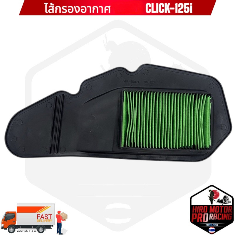 ไส้กรองอากาศ สำหรับ Honda Click 125i และ PCX 150 รหัส 17210-K36-T00 รูปที่ 2