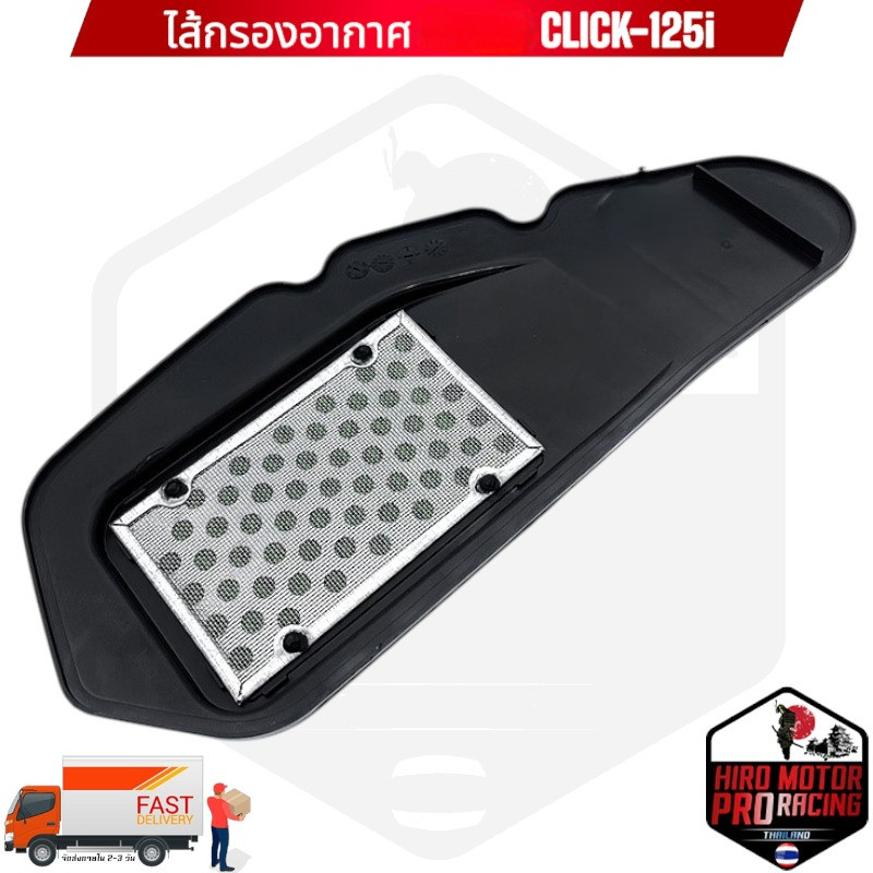 ไส้กรองอากาศ สำหรับ Honda Click 125i และ PCX 150 รหัส 17210-K36-T00 รูปที่ 3